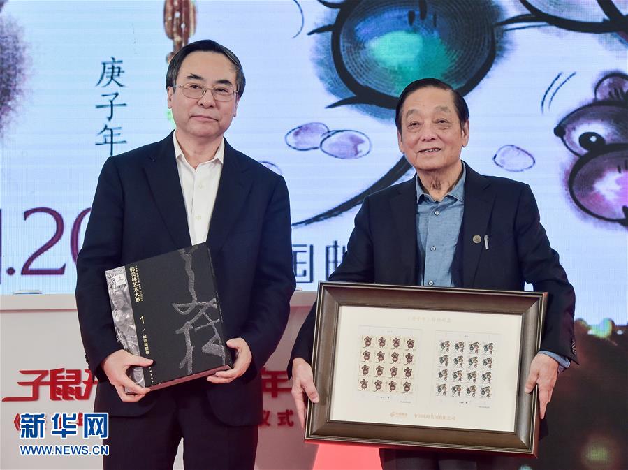 新华网@可爱萌动的《庚子年》特种邮票来了