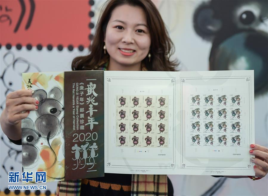 新华网@可爱萌动的《庚子年》特种邮票来了