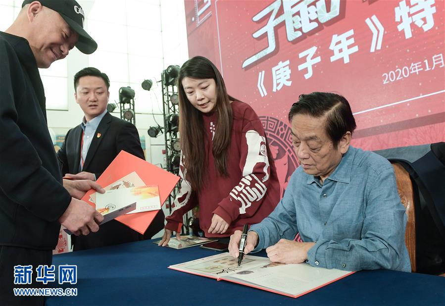 新华网@可爱萌动的《庚子年》特种邮票来了