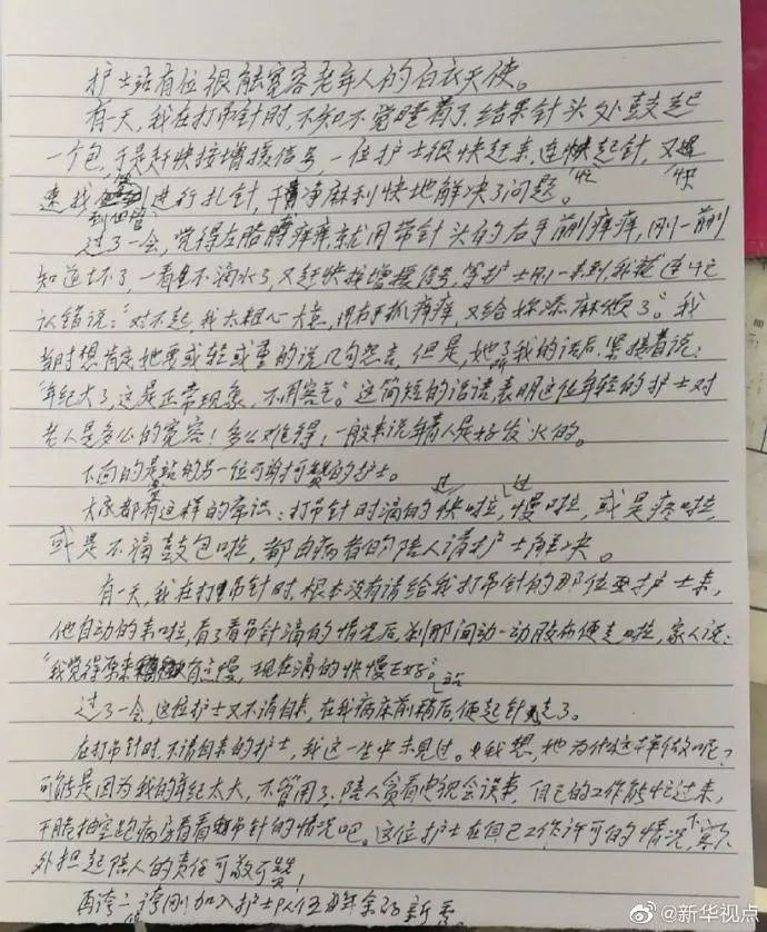 「新华社」暖心！老人拿放大镜给医护人员写下这封感谢信……