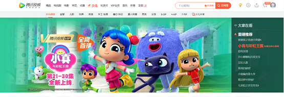 《小真与彩虹王国》腾讯上新 奇妙探险再度启程 《小真与彩虹王国》腾讯上新 奇妙探险再度启程