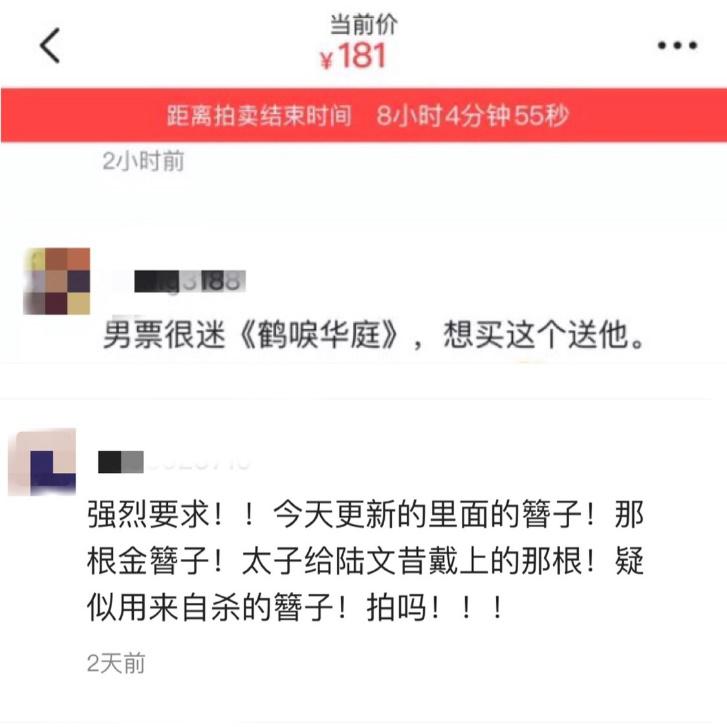 在闲鱼上如何追鹤唳华亭？想把剧中汉服带回家