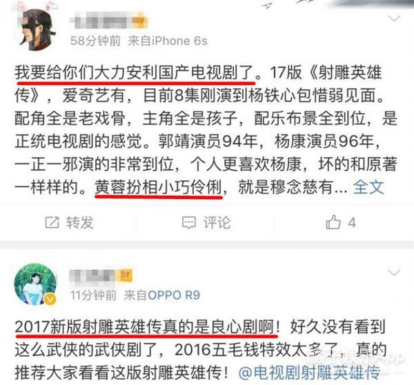 网曝新版黄蓉李一桐谎报年龄被疑整容 还上过相亲节目