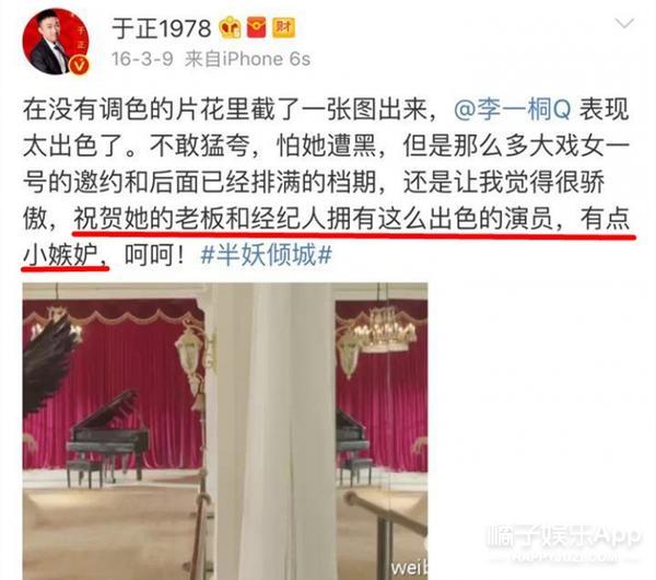 网曝新版黄蓉李一桐谎报年龄被疑整容 还上过相亲节目