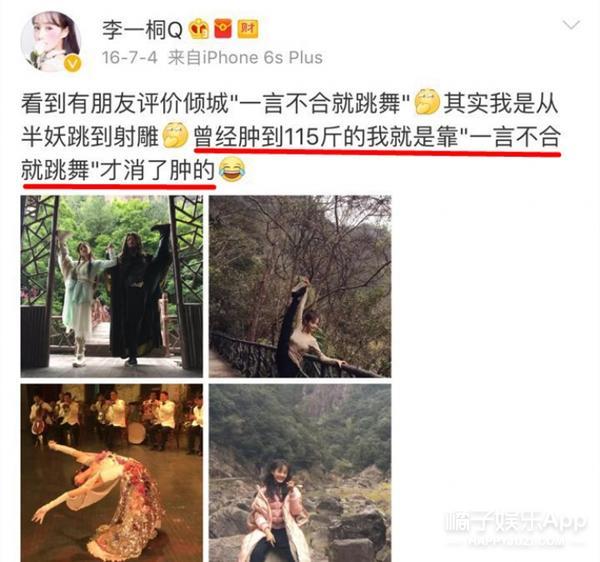 网曝新版黄蓉李一桐谎报年龄被疑整容 还上过相亲节目