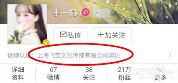 网曝新版黄蓉李一桐谎报年龄被疑整容 还上过相亲节目