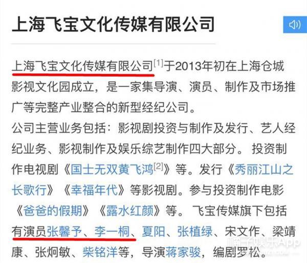网曝新版黄蓉李一桐谎报年龄被疑整容 还上过相亲节目