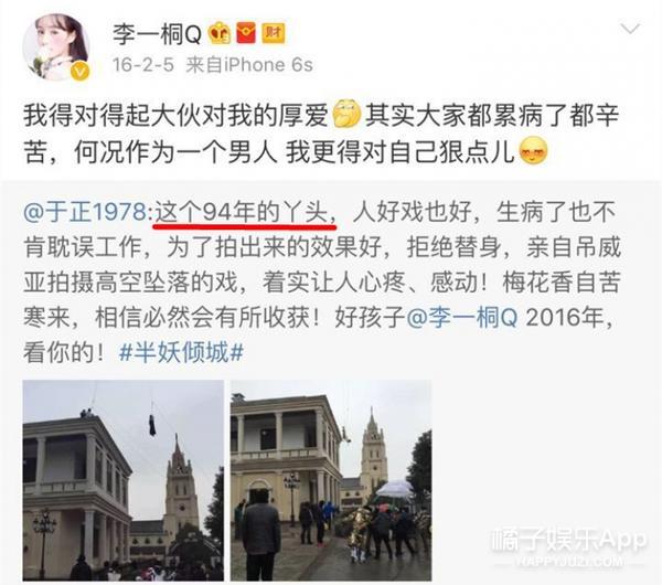 网曝新版黄蓉李一桐谎报年龄被疑整容 还上过相亲节目