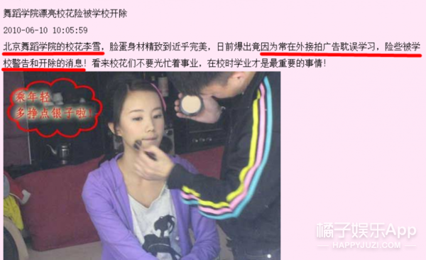 网曝新版黄蓉李一桐谎报年龄被疑整容 还上过相亲节目