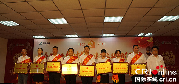 图片默认标题_fororder_中国邮政集团公司绵阳分公司党委书记黄全明为《先进小组》颁奖（摄影杨明）