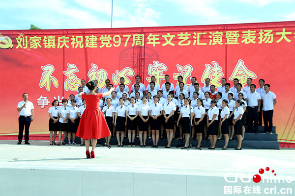 供稿（导航宜宾，移动端）宜宾市南溪区刘家镇党委政府开展庆祝建党97周年文艺汇演暨表扬大会