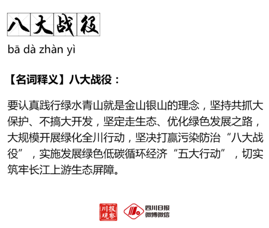 （头条-文字列表，导航成都，移动端）《全会词典》出炉！这10个"名词新解"