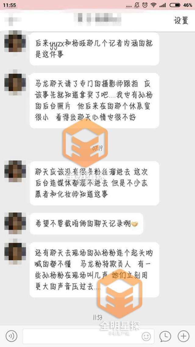 曝马龙恶意抢孙杨休息室 央视记者怒斥:造谣可耻