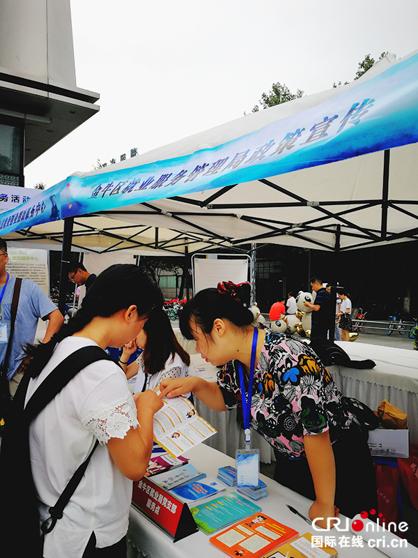 成都金牛区举办2018年就业协同新经济发展服