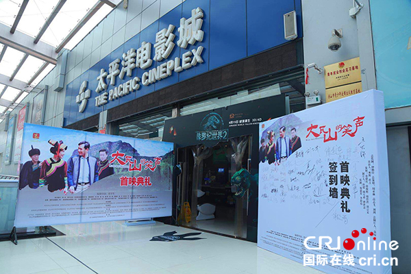 图片默认标题_fororder_首映式现场（金口河区委宣传部-供图）