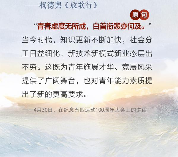 手绘长卷：2019习近平引用的这些诗词典故言谆意重