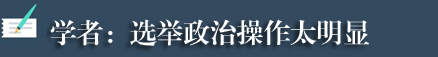 台湾各界人士痛批“反渗透法”