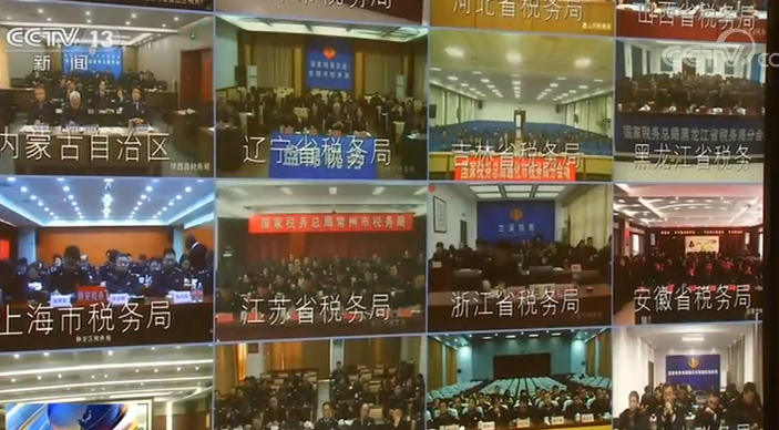 「央视网」国家税务总局：去年新增减税降费超2万亿 今年重在巩固