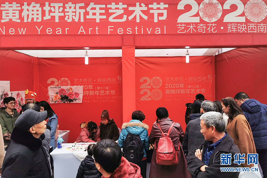 街头看文艺越看越有趣 2020黄桷坪新年艺术节开幕