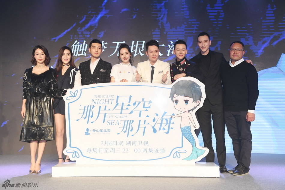 《那片星空》发布会 冯绍峰公主抱郭碧婷(组图)