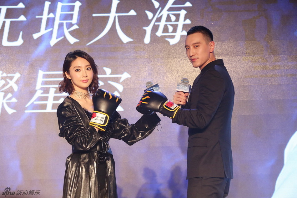 《那片星空》发布会 冯绍峰公主抱郭碧婷(组图)