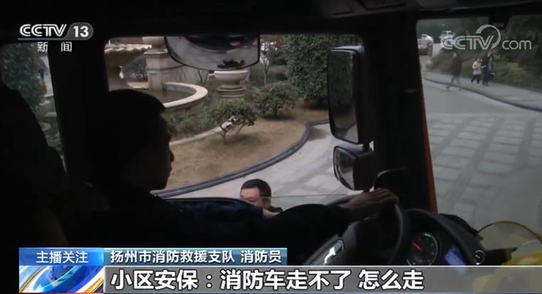 「央视网」全国开展打通“生命通道”攻坚行动 多地消防部门清查