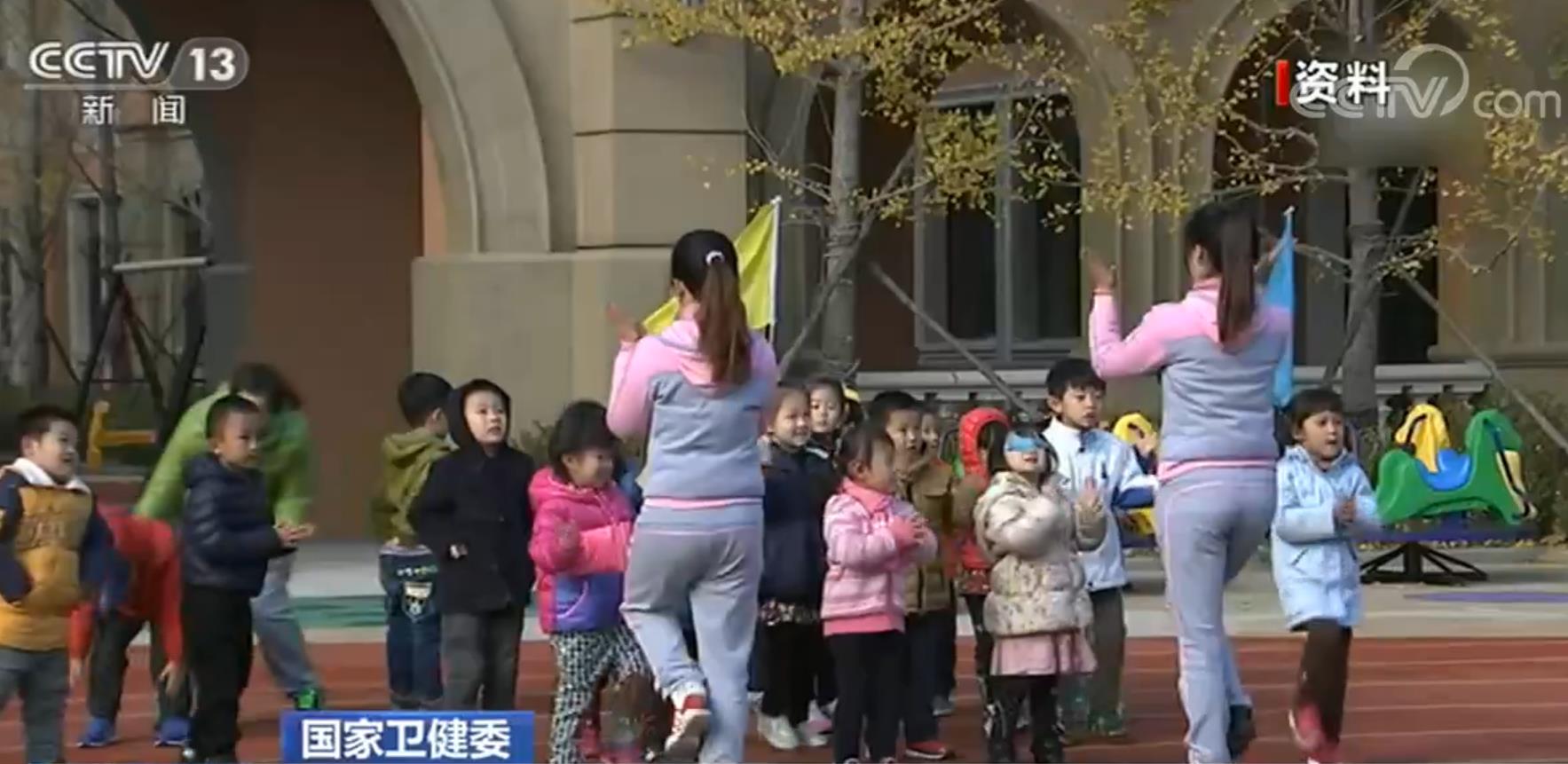 [央视网]国家卫生健康委：加快3岁以下婴幼儿照护服务体系建设