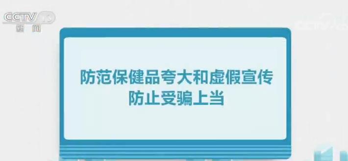 央视网■中消协发布春节消费七大提示 保护人身财产安全和个人隐