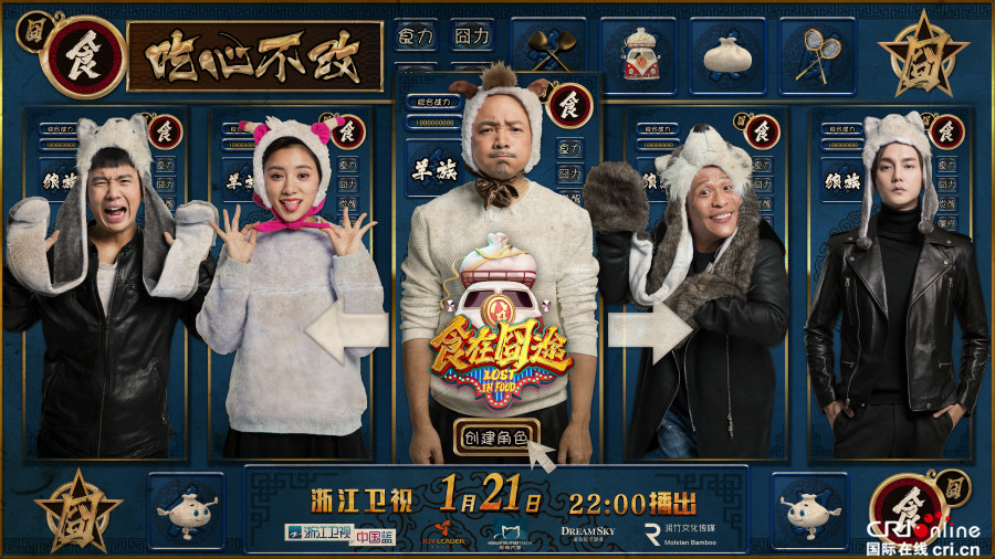 《食囧》尹正伊一上演狼羊恋 徐峥宋小宝成一世仇敌