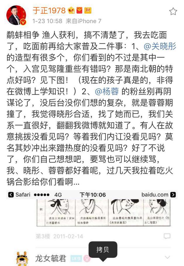 于正再回应《凤囚凰》换角风波:杨蓉粉别再阴谋论