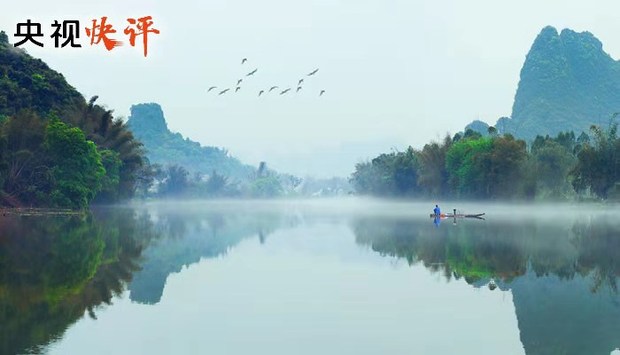 央视快评丨呵护好全人类共同的地球家园