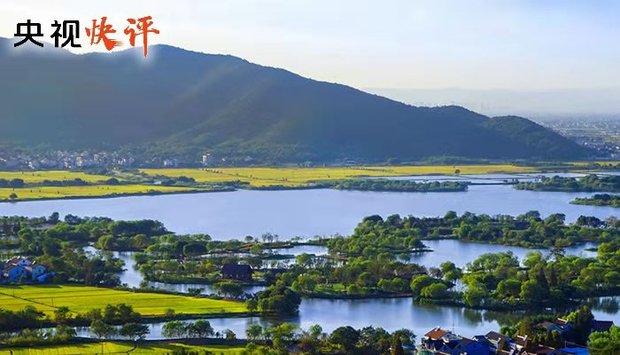 央视快评丨呵护好全人类共同的地球家园