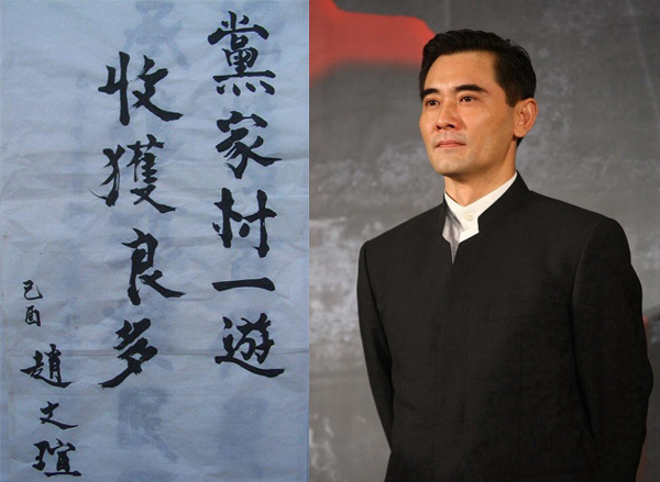 蔡依林晒书法作品字迹工整 明星书法字迹大比拼