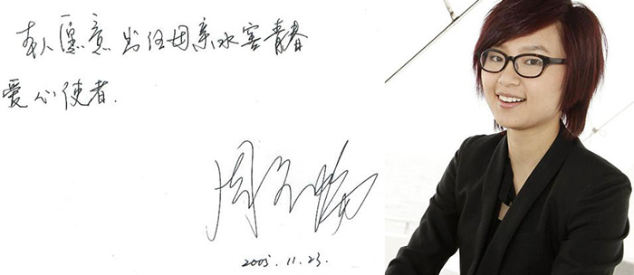 蔡依林晒书法作品字迹工整 明星书法字迹大比拼