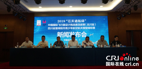 图片默认标题_fororder_新闻发布会现场（摄影杨明）