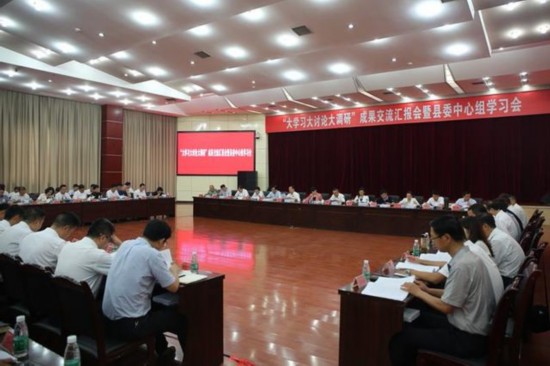 （导航成都）新津县：坚持抓好“大学习大讨论大调研”成果运用