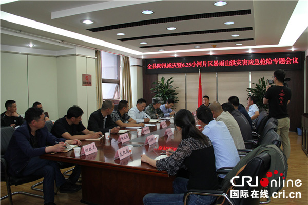 图片默认标题_fororder_松潘县组织召开应急救援安排部署会