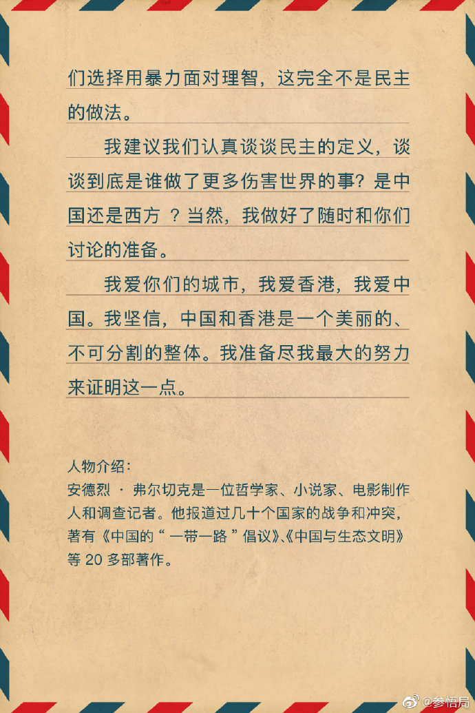 一位美国记者写给香港青年的信：你们生活在世界上最富有的地方 有着令人兴奋的生活