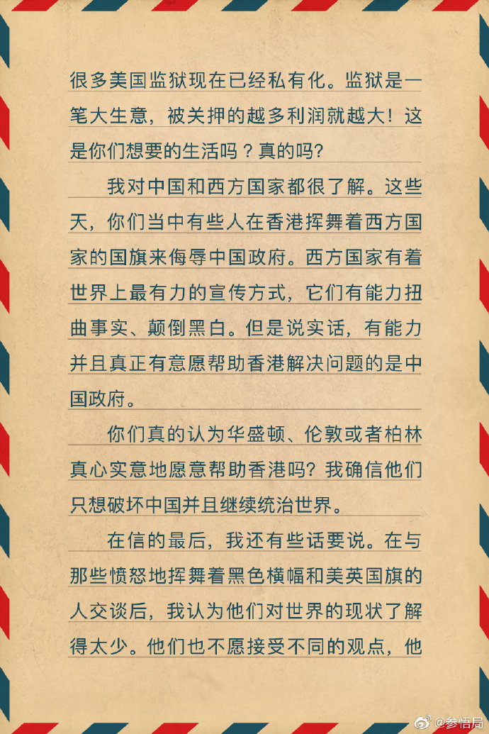 一位美国记者写给香港青年的信：你们生活在世界上最富有的地方 有着令人兴奋的生活