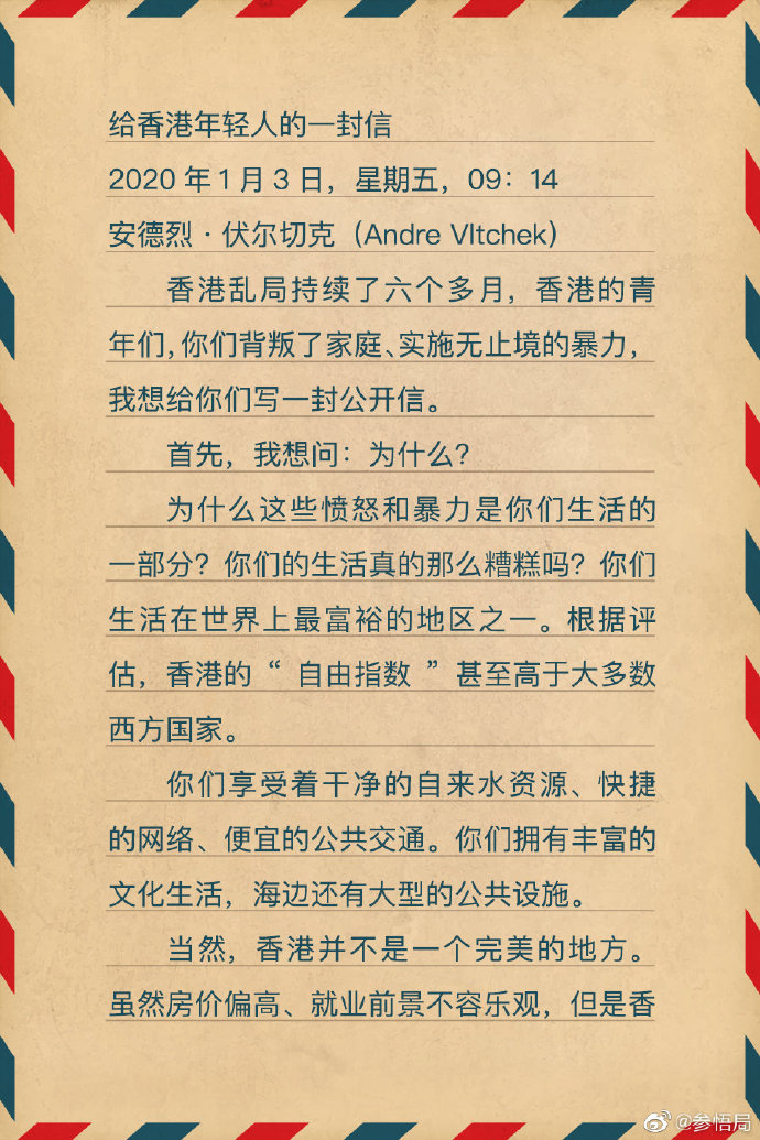 一位美国记者写给香港青年的信：你们生活在世界上最富有的地方 有着令人兴奋的生活