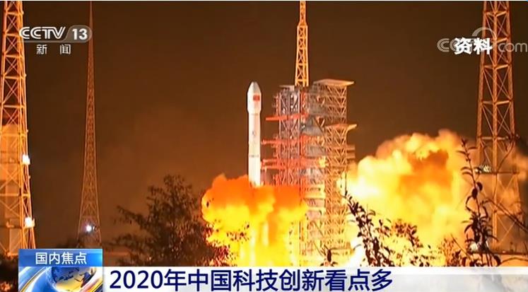 月球探测继续、FAST有望开放......2020年中国科技创新看点多