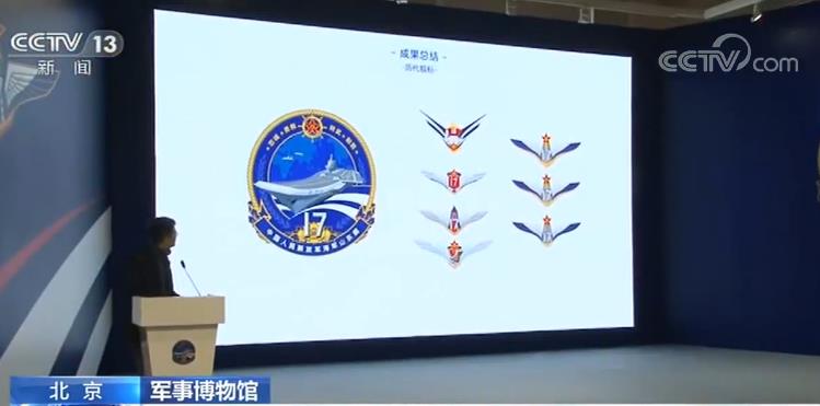 [央视网]山东舰文创全球首发 呈现航母梦强军梦