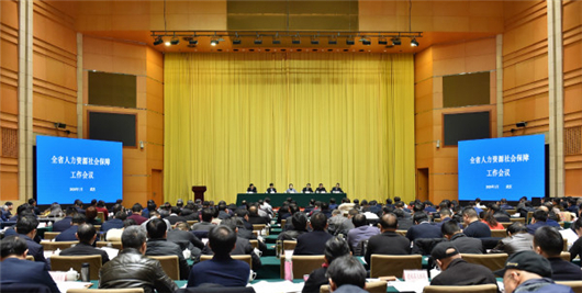 【湖北】【供稿】湖北人力资源社会保障工作会议在武汉召开
