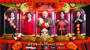 春晚综艺电视剧各出奇招 春节荧屏收视攻略指南