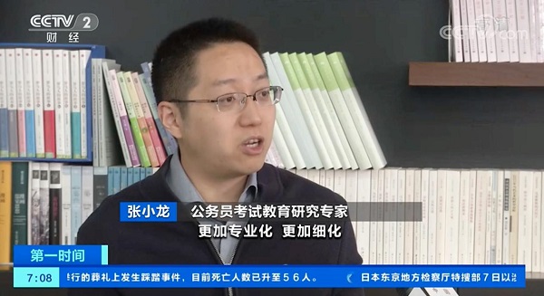 粉笔网CEO张小龙接受央视采访，呼吁广大考生保持开放的择业心态