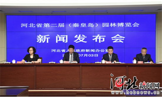 再过13天 河北省第二届园博会将在秦皇岛开幕