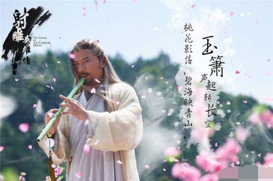 《新射雕》男女主角不认识 十位配角你肯定认得
