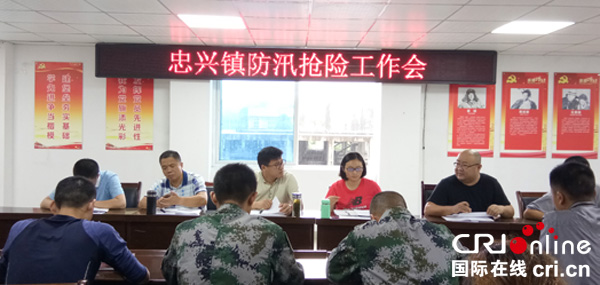 图片默认标题_fororder_游仙区忠兴镇防汛抢险工作会议现场（忠兴镇供图）