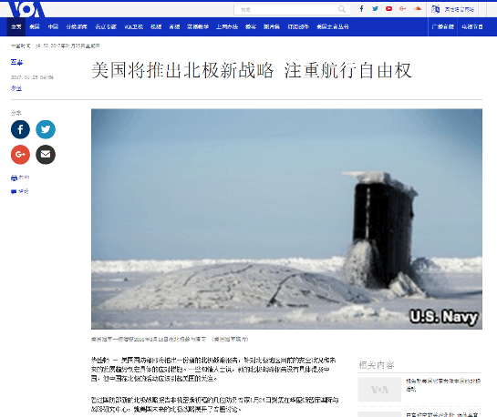 美议员称中国参与北极开发“不怀好意”专家：非常夸张