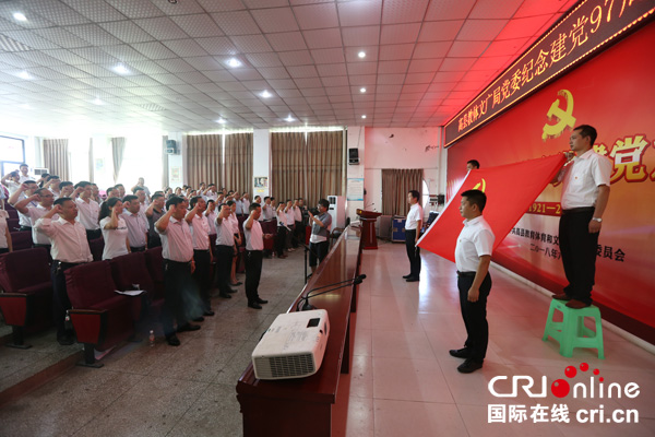 图片默认标题_fororder_重温入党誓词